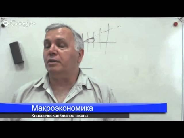 Макроэкономика. 04 Характеристики ВВП.