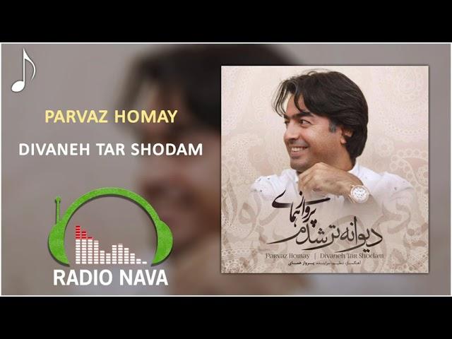 پرواز همای - دیوانه تر شدم - موزیک سریال نوار زرد 1 | Parvaz Homay - Divaneh Tar Shodam