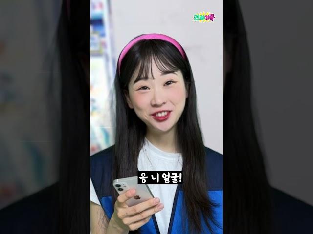 만약에 남매가 편의점 직원과 손님이라면!