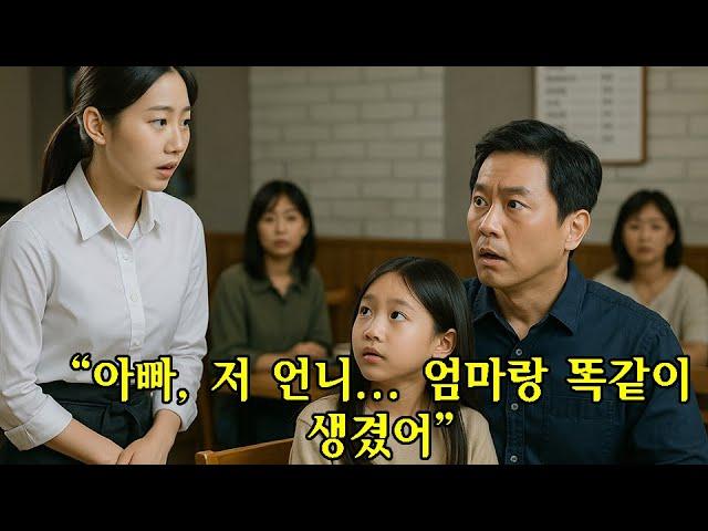 “아빠, 저 여자 직원    엄마랑 똑같이 생겼어!” 아버지가 뒤를 돌아봤고, 그대로 얼어붙었다 하지만 그의 아내는 이미 세상을 떠난 사람이었다…
