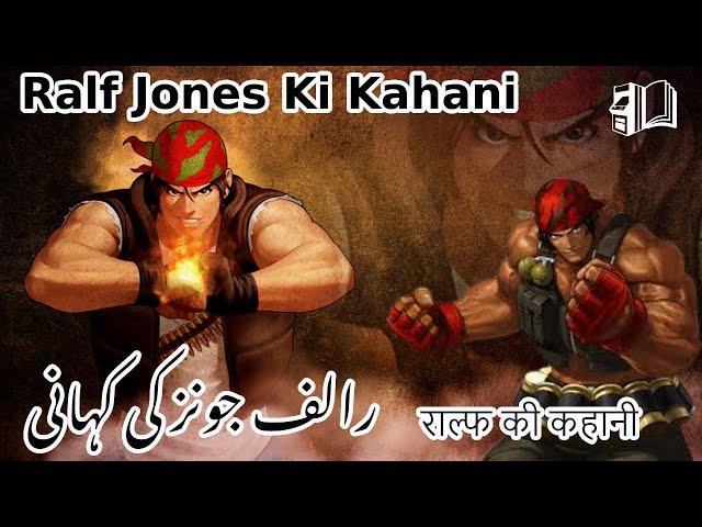 Story of Ralf Jones- KOF Lore