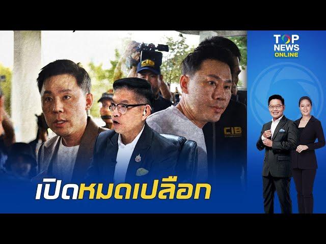 "กนก" เปิดไทม์ไลน์คดี "ทนายตั้ม" จากดินสู่ดาว สุดท้ายจนมุมเดินเข้าห้องขัง