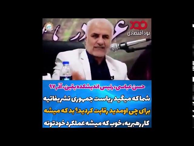 رئیس جمهور در ایران هیچ کاره و رهبر همه کاره؟