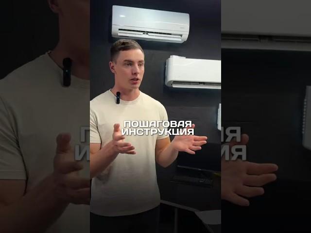 Как подготовить кондиционер к зиме?