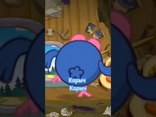 Имя Кар-Карыча