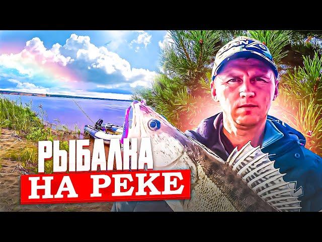 Простая рыбалка на реке. Спиннинг. Заехал на остров!