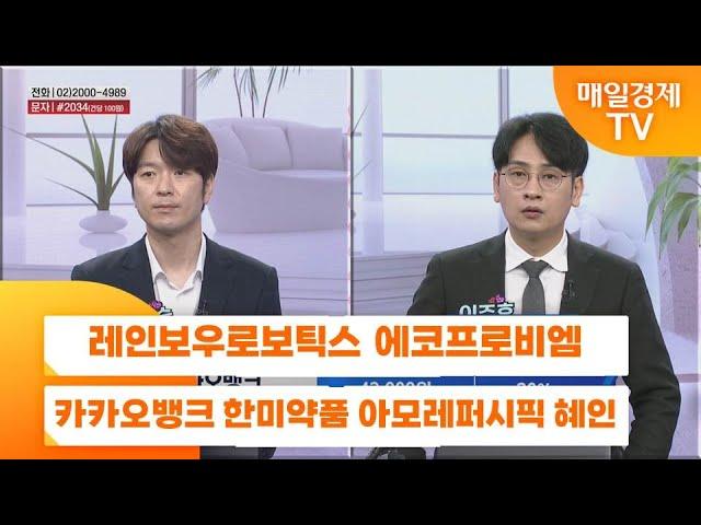 [친절한 종목상담 4989] 현대건설 헥토파이낸셜 SK이터닉스 디앤디파마텍 HD한국조선해양 SK하이닉스 사이냅소프트