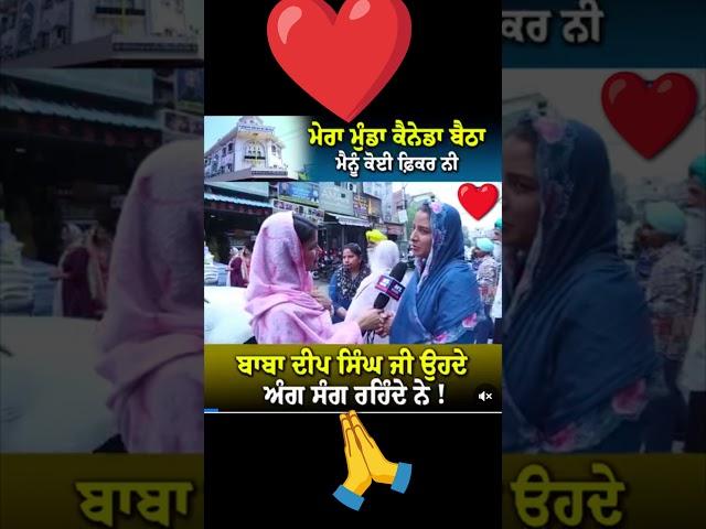 ludhiana #liveshaheedisamagamgurudwarachamkaursahib #jathedarsriakaltakhtsahib #singh #love