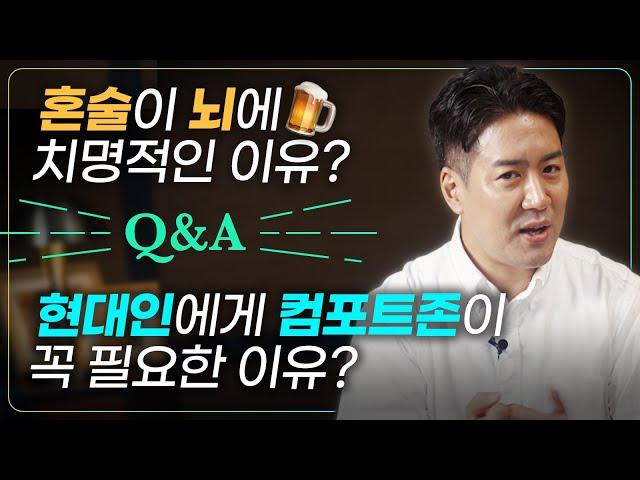 20만 기념 뇌과학 궁금증들 총정리 | 쇼츠와 팝콘 브레인, 심리 결핍과 식욕, 좁은 시야를 넓히는 법, 무대 공포증, 삶의 기둥