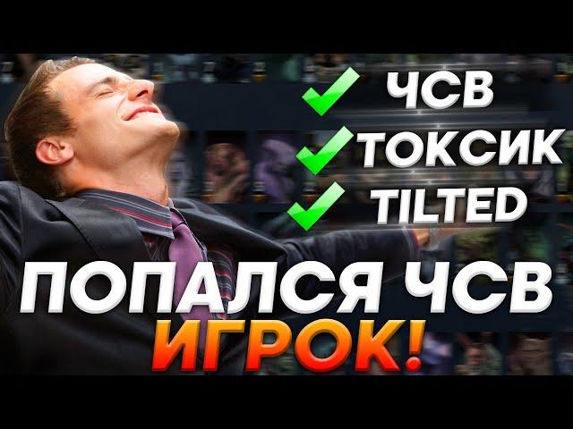 ДАХАК ДУШИТ ЧСВ ИГРОКА НА ПРОТЯЖЕНИИ 30 МИНУТ! / ОЧЕРЕДНОЙ РОФЛО РАЗБОР!