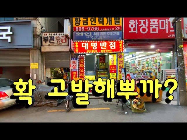 이거 해도해도 너무한거 아닌가? 하는 생각이 들정도로..상도덕을 무시하고 짜장면 한그릇에 2500원이고..카드도 받아주는집..독해 독해
