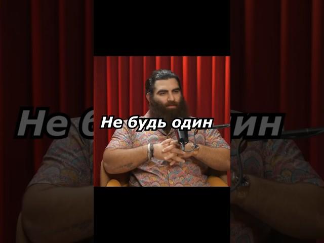 Арсен Маркарян. Не будь один