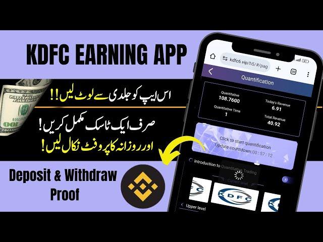 Earning App 2025 | Best Earning App Today | Real Earning App || KDFC New Earning App