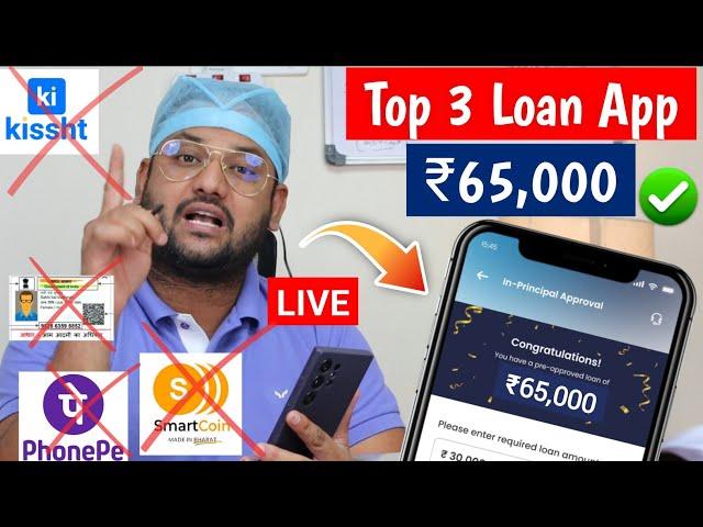 Best 3 Personal Loan App -NO DOCUMENTS- Top 3 Loan App Bad Cibil Score | without Income Loan Today