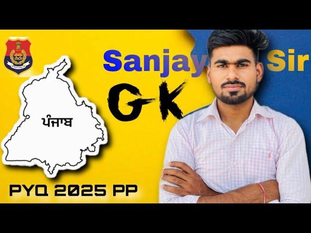PNJAB GK BY SANJAY SIR | PUNJAB POLICE , LINEMAN , PSSSB EXAM