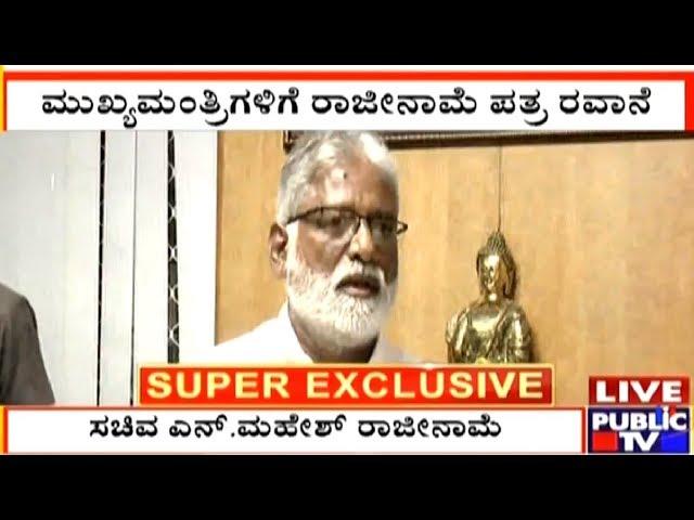 Exclusive Chit Chat With N.Mahesh After Resigning As Minister