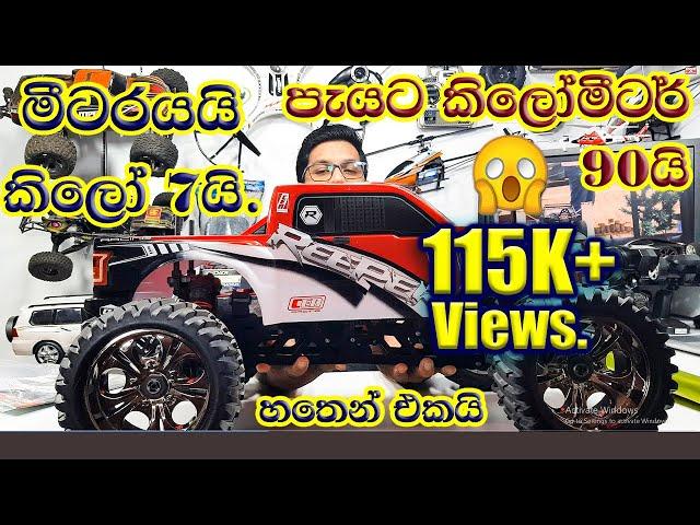 Cen Racing Reeper 1/7 Rc Monster Truck Full Review. Rc Sinhala. Rc Srilanka.