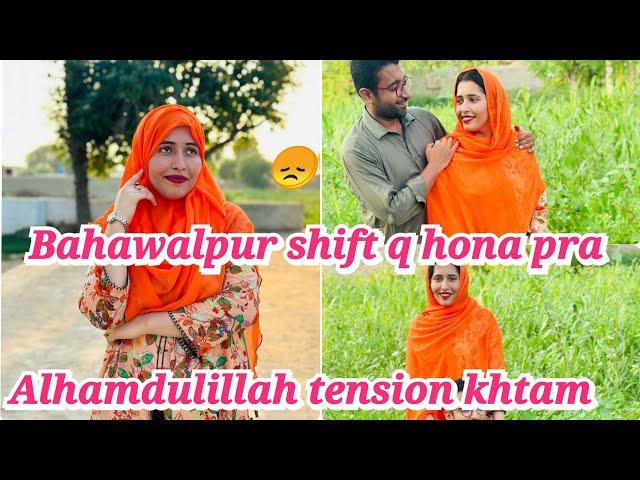 Bahawalpur shift kyo hona para || Allhamdullilah tension khtam || Alishba Amir daily vlog