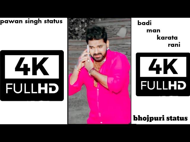 4k status Badi Man Karata Rani - #Pawan Singh #rishi85 #bhojpuri85