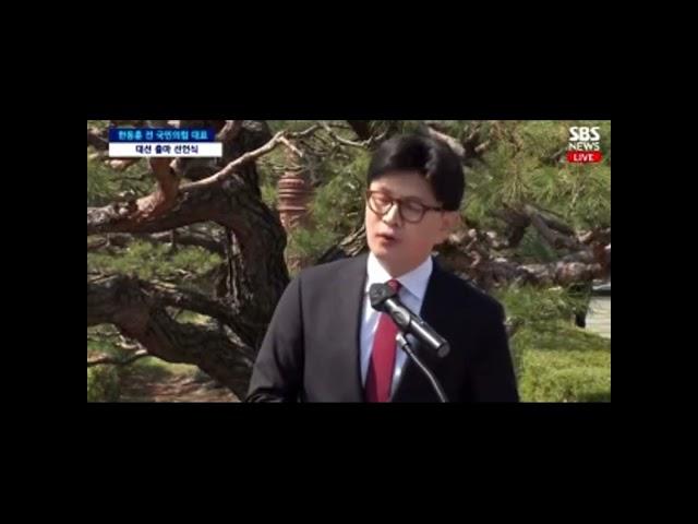 한동훈 아주 보통의 하루