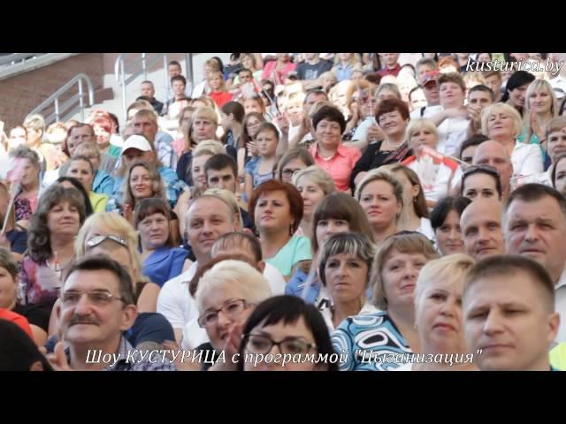 Шоу КУСТУРИЦА с программой "Цыганизация" (амфитеатр Славянского Базара)