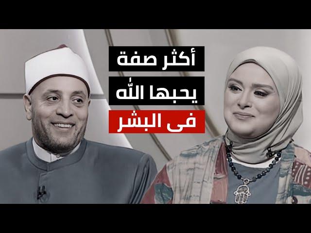 اعظم صفة فى البشر مع الشيخ رمضان عبدالرازق | قرضا حسنا