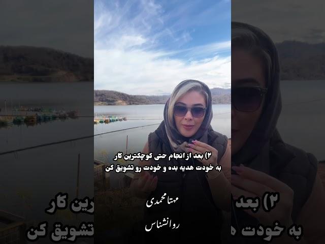 راز بالا رفتن عزت نفس #روانشناسی #روانشناس #psychological #روانشناسی_بالینی