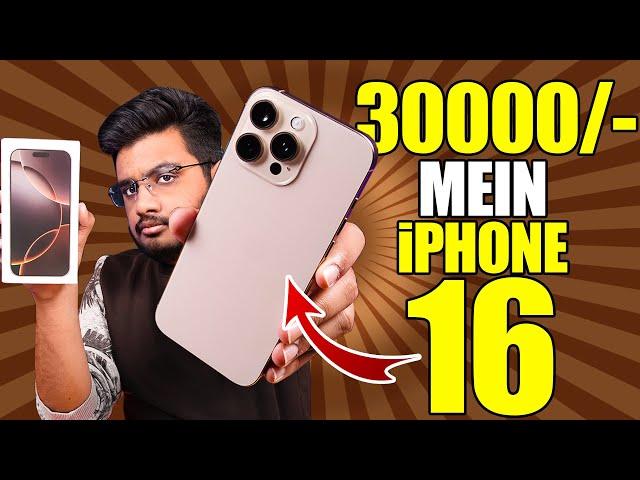 30000 Main iPhone 16 Pro Max ?