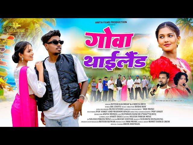 Goa Thailand ।। Pop Ankit & Masoom Singh ।। Nitesh Kachhap & Chinta Devi ।। Out Now