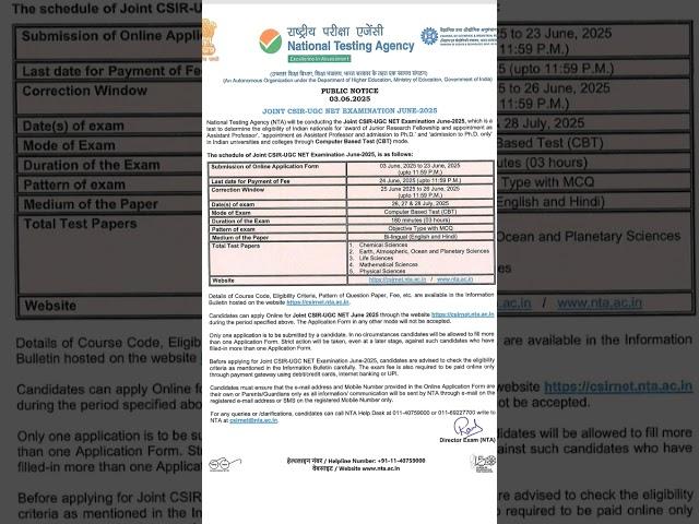 csir net june 2025 notification | csir net exam notification | #csirnet #csirnetmaths #csirnetexam