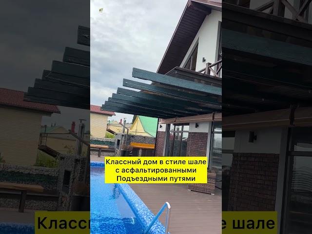 Дома в Адлере с видом на горы ️ купить дом | дом у моря | дома Сочи Адлер