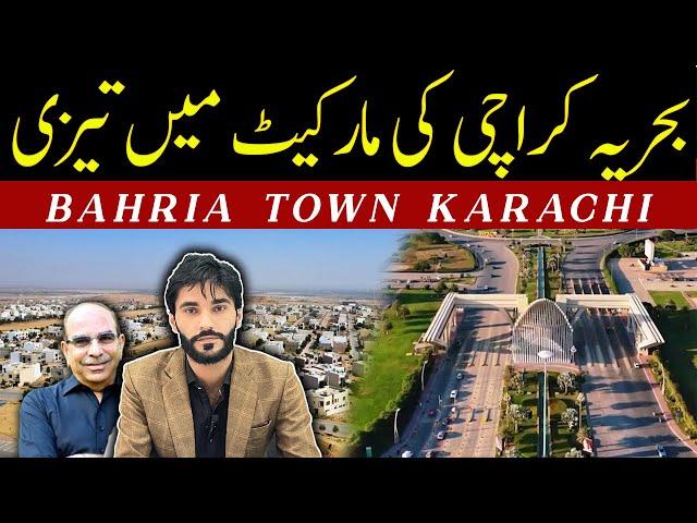 Boom in Bahria Karachi market / Best Time To Buy In Bahria Town Karachi