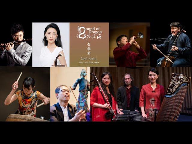 2024 Sound of Dragon Music Festival - May 23-26, Vancouver