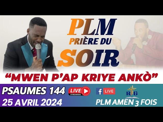 MWEN P'AP KRIYE ANKÒ|PSAUMES 144|PSAUMES ET PRIÈRES|PLM AMEN 3 FOIS|25 AVRIL 2024