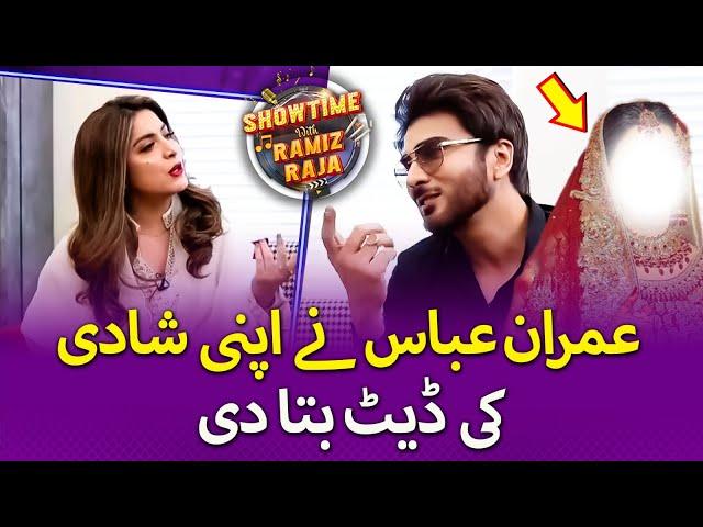 Imran Abbas Revealed The Date of His Marriage | Showtime With Ramiz Raja | EP 12