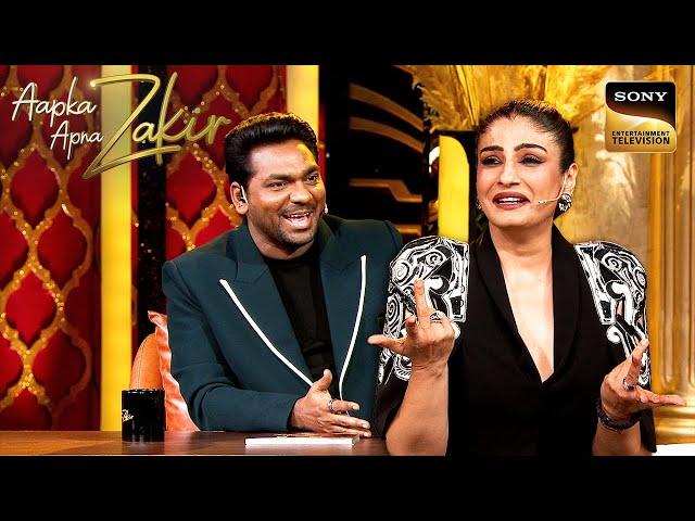 Aapka Apna Zakir | Zakir ने Raveena को कैसे दिया ज़िन्दगी भर का Trauma? | Laughter With Zakir