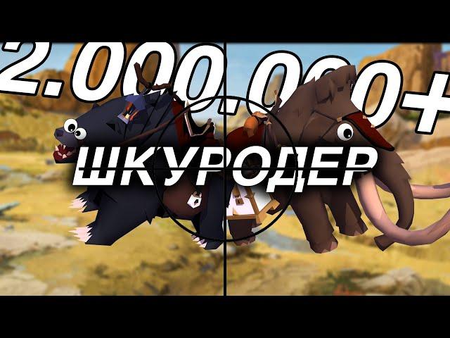 Гайд На Лучшего Собирателя | ALBION ONLINE.