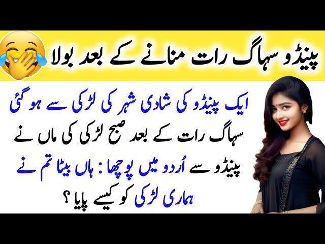 Funny jokes | mzaiya funny lateefy | funniest jokes in the world | urdu lateefy| funny joke #funny