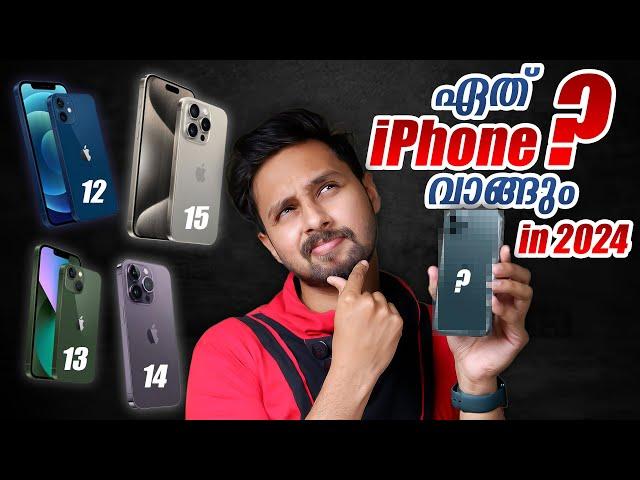 Which iPhone to buy now in 2024 ? Confusion തീർക്കാം !