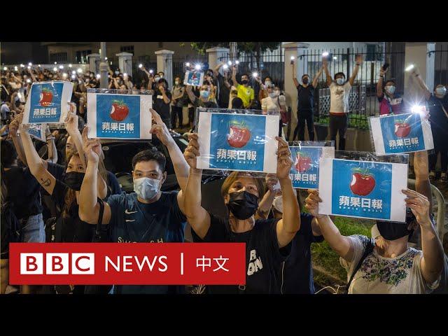 香港《蘋果日報》停刊：和「蘋果」說再見－ BBC News 中文