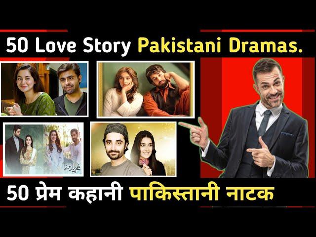 TOP 50 Love story Pakistani dramas | Palistani Love story Dramas | Romantic pakistani Drama