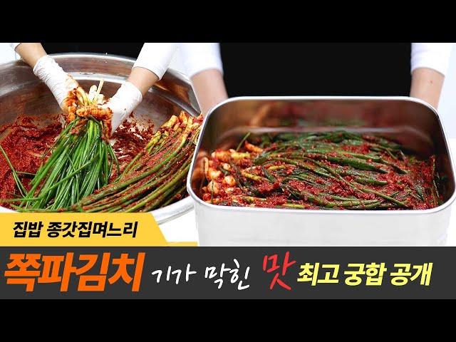 Revealed ingredients for the best combination of famous chives and kimchi