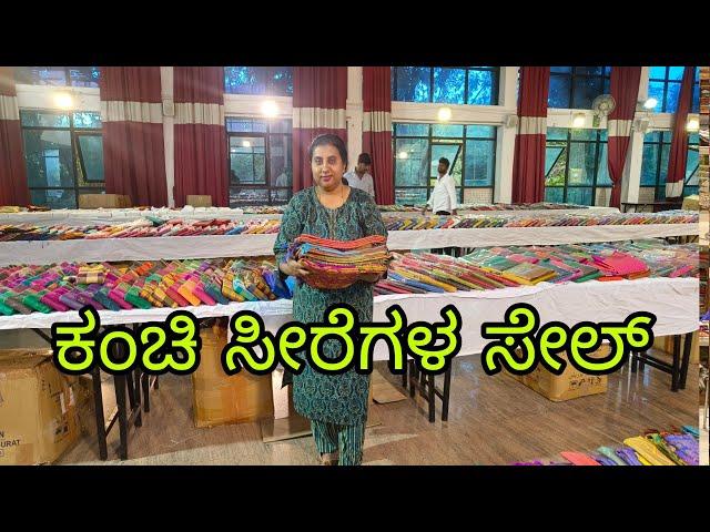 ಕಂಚಿ ಸೀರೆಗಳ ಸೇಲ್ l Kanchi Saree Sale in Bangalore l #bengaluruvlogsinkannada