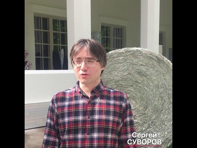 OPUS UNIVERSUM. Post scriptum. Сергей СУВОРОВ