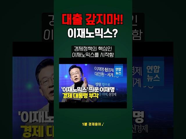 대출 안 갚아도 되나요?? (코로나 대출??)