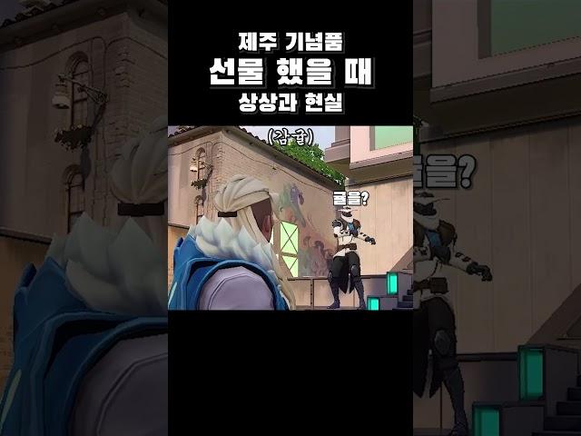 제주 기념품 선물 했을 때