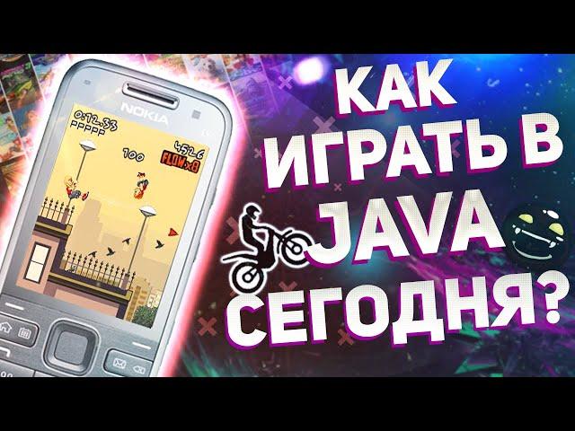 Вспоминаем лучшие Java-игры с J2ME Loader и Kemulator