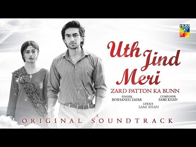 Zard Patton Ka Bunn  [𝐎𝐒𝐓] "Uth Jind Meri'' Singer: Roshaneh Zafar - HUM TV