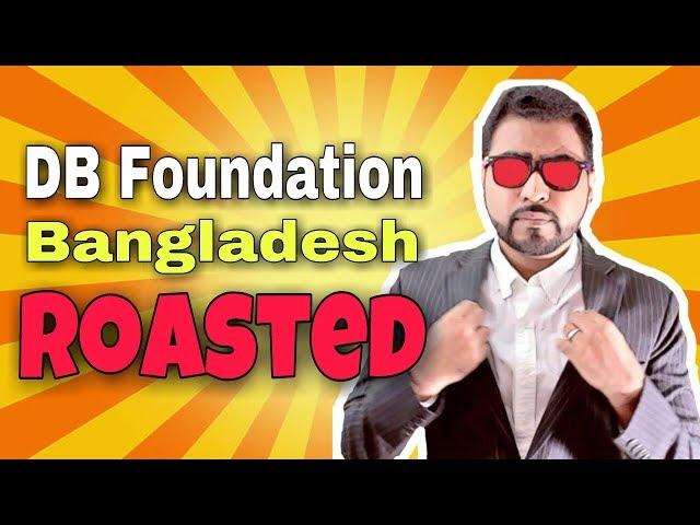 Db Foundation Bangladesh (ROASTED) | Bangla Tech Channel