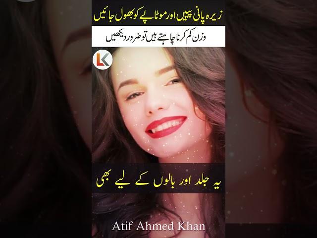 Lose Weight Fast with Zeera Water | 7 Amazing Benefits of Cumin Seeds for Health & Fat Loss